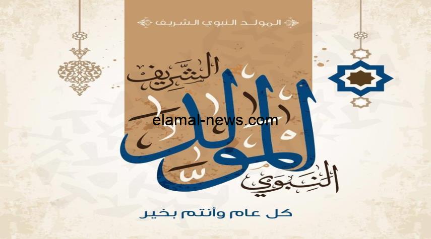 موعد اجازه المولد النبوي الشريف في القطاعات الحكومية بمصر وأسعار حلويات المولد النبوي من ايتوال