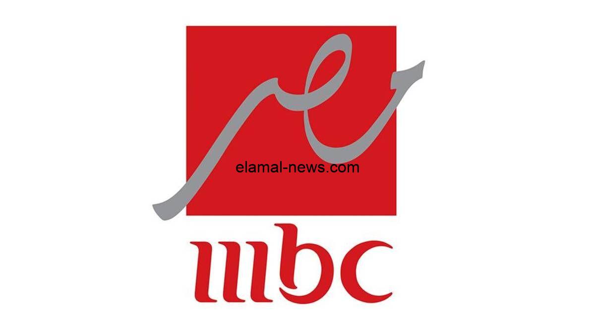 استقبلها بإشارة قوية الآن.. اضبط تردد قناة mbc masr على النايل سات وشاهد المسلسلات والبرامج حصريا