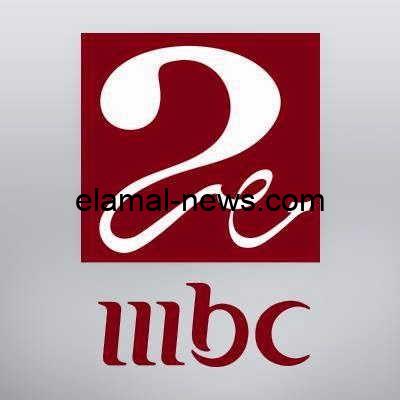 ديربي القاهرة في السعودية .. تردد قناة mbc masr علي جميع الاقمار الصناعية وكيفية تحميلها مجانا الان ؟