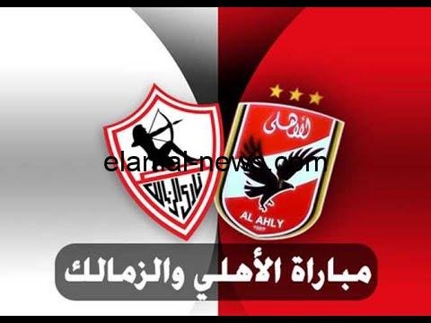 3 قنوات مفتوحة .. تردد القنوات الناقله لمباراه الاهلي والزمالك الجمعة 27 سبتمبر 2024