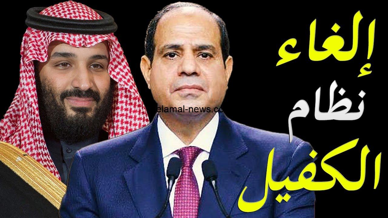 تم الغاؤه ام لا ؟ السعودية الغاء نظام الكفالة 2024 وبعض الاجراءات الجديدة لتحسين جودة العمل بالمملكة