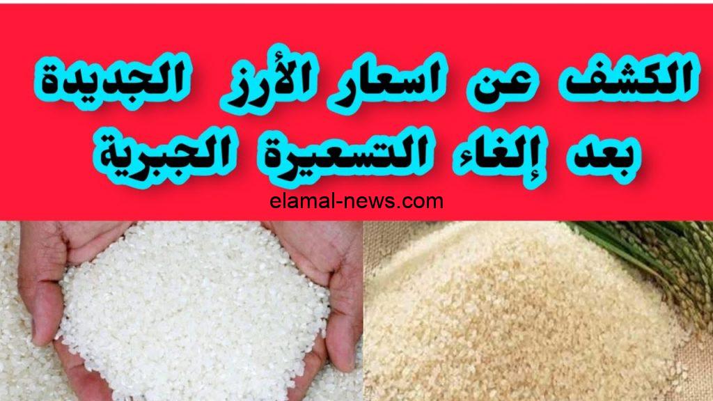 سعر طن الأرز الشعير اليوم