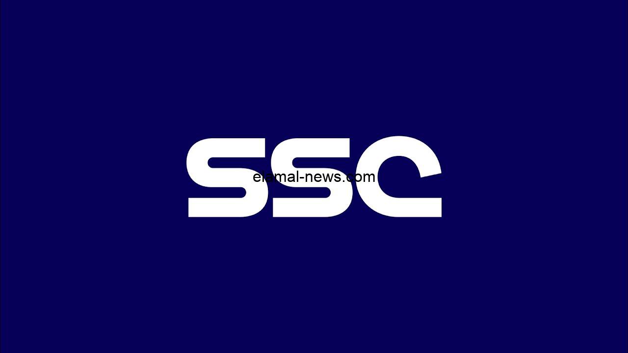 للبطولات العالمية والمحلية لكرة القدم.. استقبل تردد قناة ssc الرياضية مجانا على النايل سات