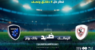 غدا المترو يقلل وقت الانتظار لـ 4 دقائق ونصف بسبب مباراة الزمالك وبلاك بولز