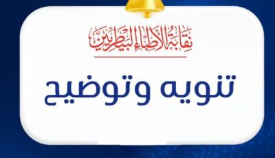 أزمة تواجه صندوق التكافل الاجتماعي للبيطريين.. وإجراءات تصحيحية عاجلة